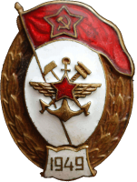 Знак Normal School of Military Communications 1949