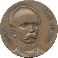 Знак Хосе Марти (1853-1895)