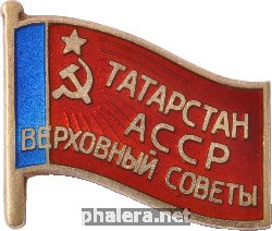 Знак Депутат верховного совета Татарской АССР