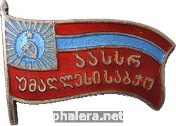 Знак Депутат верховного совета Аджарской АССР