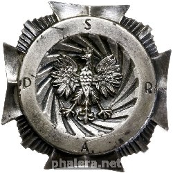Знак Волынская школа офицеров артиллерийского резерва