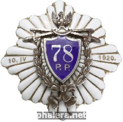 Нагрудный знак 78-ой пехотный полк, офицерский 
