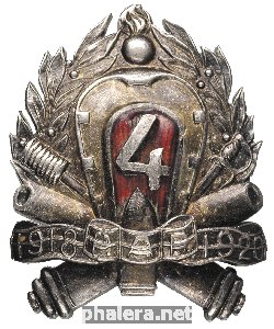Нагрудный знак  4-го куявского артиллерийского полка 