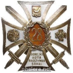 Нагрудный знак 28-го Каневского стрелкового полка, офицерский 