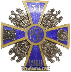Знак 31-го Каневского стрелкового полка - Серадз, офицерский