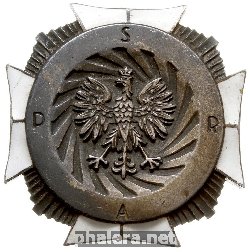 Нагрудный знак Инструктора Волынской школы офицеров артиллерийского резерва 