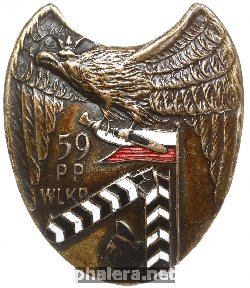Нагрудный знак 59-ый пехотный полк 