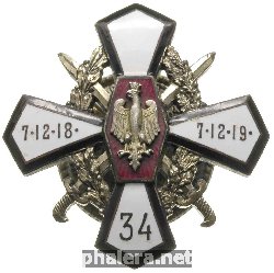 Нагрудный знак 34-ый пехотный полк, офицерский 