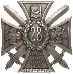 Нагрудный знак 28-го стрелкового полка 