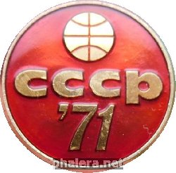 Нагрудный знак СССР-71. ВТП 