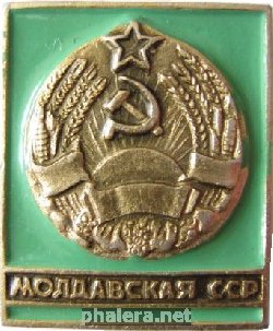 Нагрудный знак Молдавская ССР 