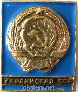 Нагрудный знак Украинская ССР 