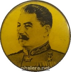 Нагрудный знак Сталин 