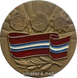 Нагрудный знак 50 Лет Киргизской ССР. 1924-1974 