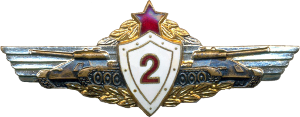 Знак Tank driver 2nd class