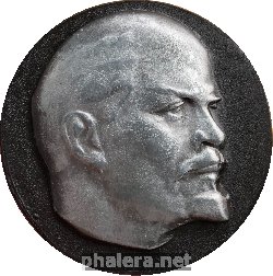 Нагрудный знак В.И. Ленин (Ульянов) 