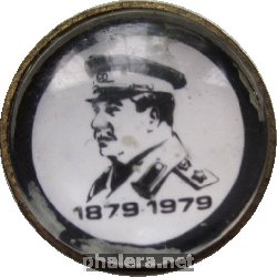 Нагрудный знак Сталин 100 Лет 1879 - 1979 