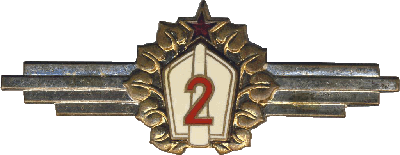 Знак Specialist 2nd class