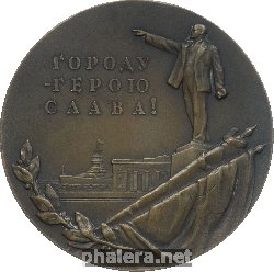 Нагрудный знак 175 лет Севастополю, 1783-1958 
