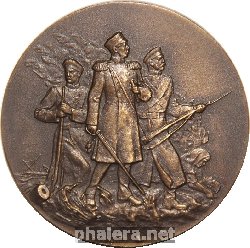 Знак В память героической обороны Севастополя 1854-1855