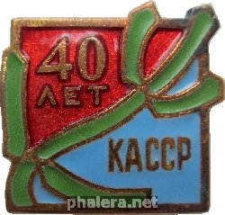 Нагрудный знак 40 Лет Карельской АССР 