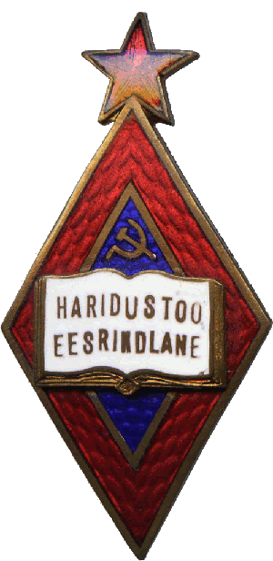Нагрудный знак Отличник народного просвещения Эстонской ССР 