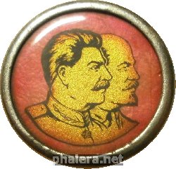 Нагрудный знак Ленин - Сталин 