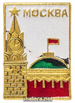 Нагрудный знак Москва, Кремль 