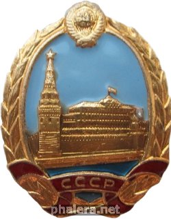Нагрудный знак Москва Кремль 