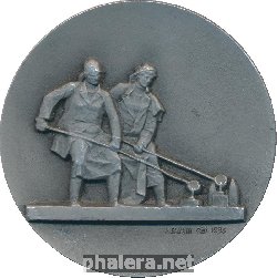Нагрудный знак Монумент Героическим Защитникам Ленинграда. Литейщики 