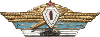 Знак Specialist 1st class