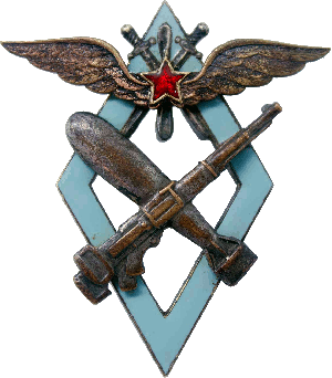 Знак Летчик наблюдатель и штурман военных авиационных училищ ВВС РККА
