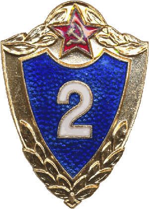 Знак Специалист 2 класса для рядового и сержантского состава