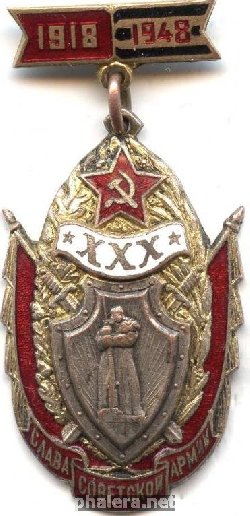 Знак 30 лет Советской Армии