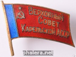 Знак Депутат верховного совета Карельской АССР