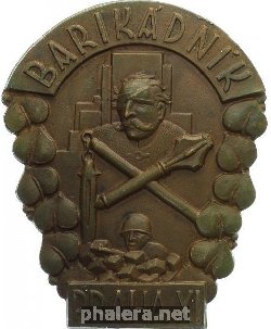 Знак Памятный знак защитника баррикад Праги