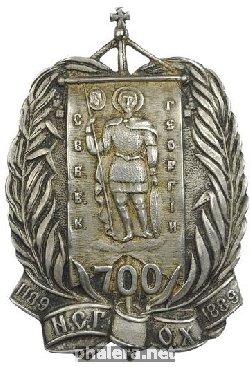 Нагрудный знак Нижегородского Свято-Георгиевского общества хоругвеносцев 