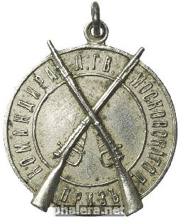 Нагрудный знак За отличную стрельбу на приз командира Лейб-Гвардии Московского полка 