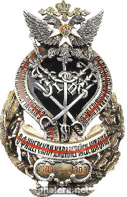 Знак Об окончании Офицерской кавалерийской школы