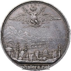 Нагрудный знак В память заключения мира с Турцией. 2 сентября 1829 г. 