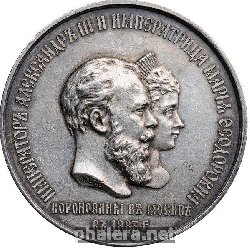 Нагрудный знак В память коронации Императора Александра III и Императрицы Марии Федоровны. 15 мая 1883 г. 