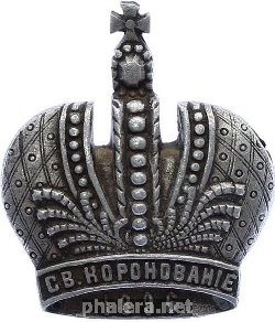 Нагрудный знак На коронацию Николая II 