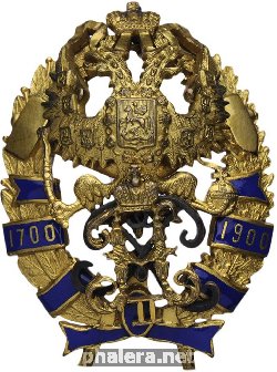 Нагрудный знак В память 200-летия Горного ведомства, 1700-1900 